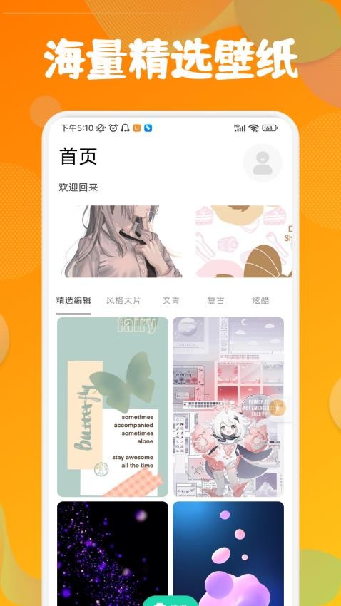 多彩特效相机app