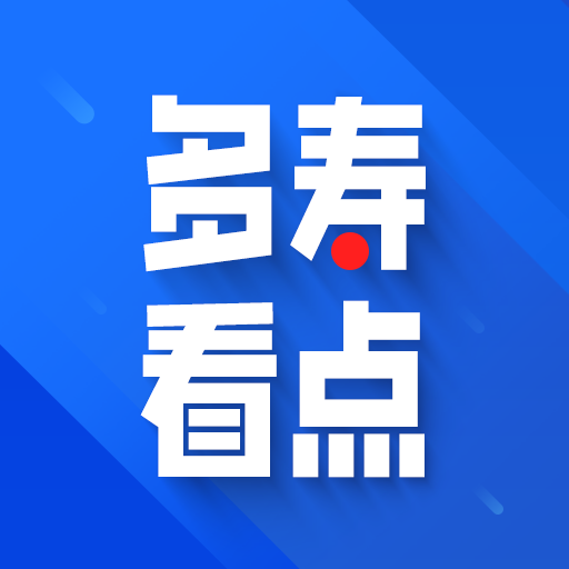 多寿看点app官方版v1.0.1安卓最新版