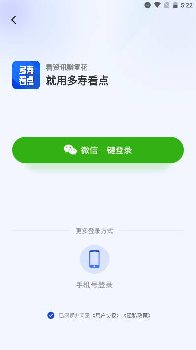 多寿看点app官方版