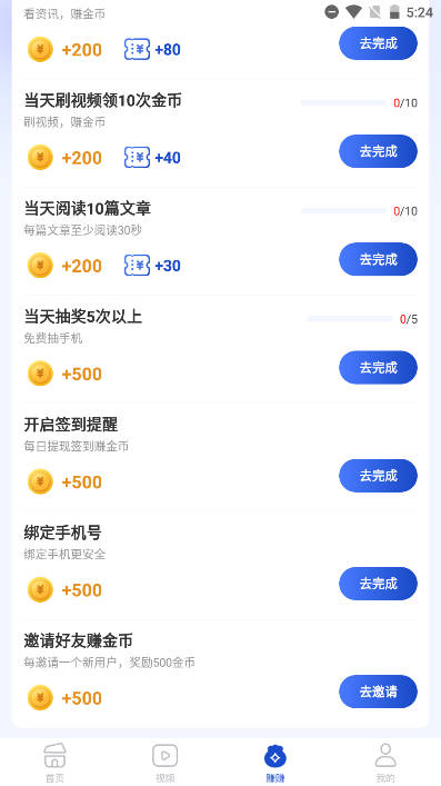 多寿看点app官方版