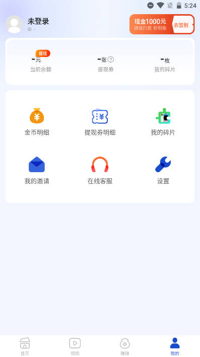 多寿看点app官方版