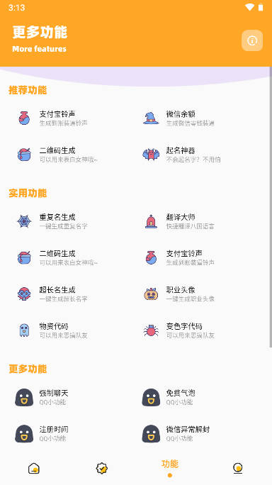fb666.cn枫白画质怪兽安卓版