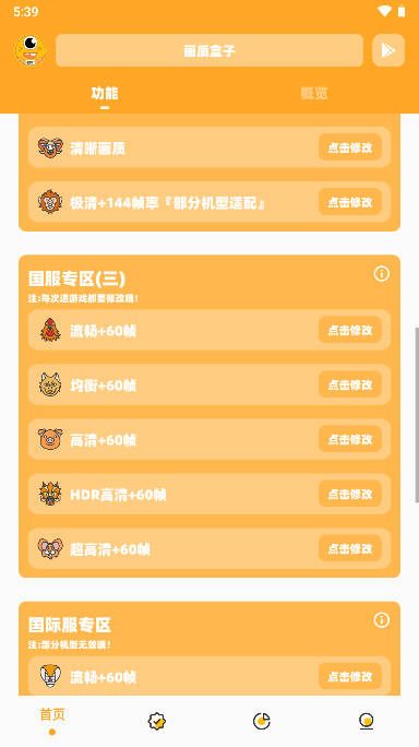 fb666.cn枫白画质怪兽安卓版