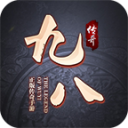 九八爆爆爆神器游戏手机版v1.0.2