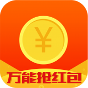 万能抢红包软件版v1.3.5
