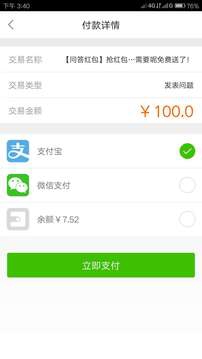 万能红包抢助手
