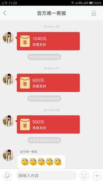 万能红包抢助手