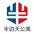 半边天公寓安卓版v1.0.0.31