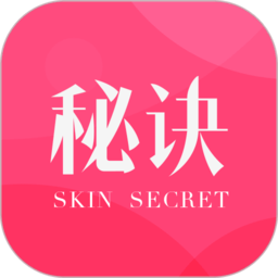 肌肤秘诀官方版v2.8.5安卓版