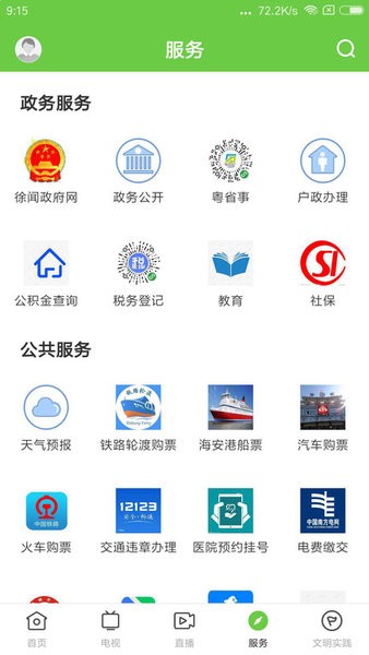 阳光米易