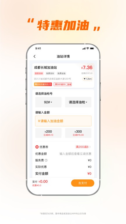 小埃智行官方版