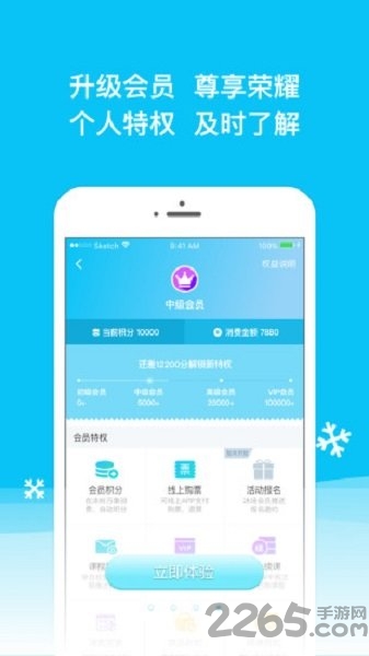 冰纷万象软件