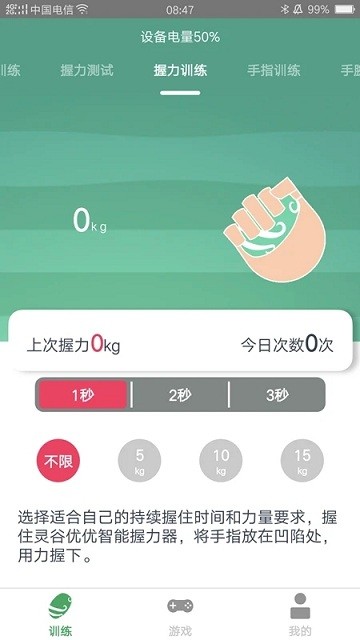 灵谷优优智能握力器