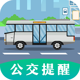 掌上出行公交实时查询v3.3.3安卓版