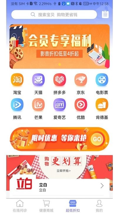 微康官方版