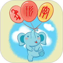 象形字典在线查字官方版v7.3.6安卓最新版