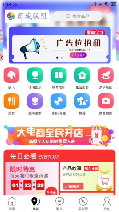 桂林同城
