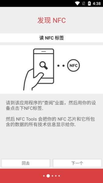nfc tools pro