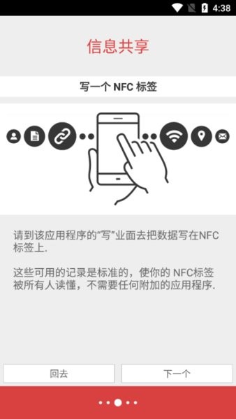 nfc tools pro