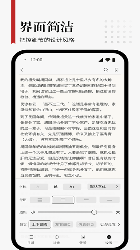 享阅Pro官方版