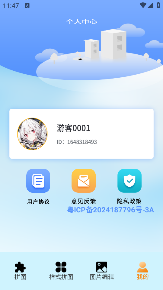 pic照片拼图工界面截图预览(1)