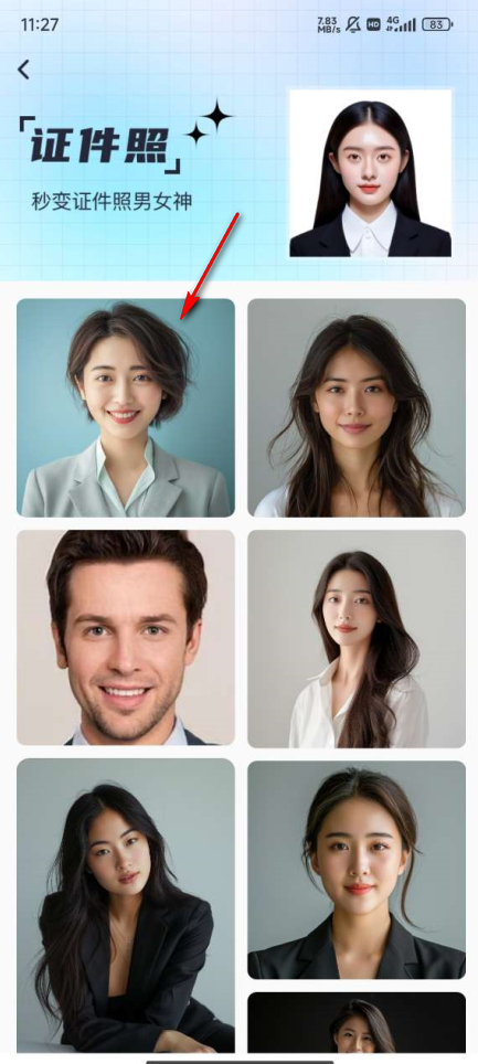 黑桃相机app