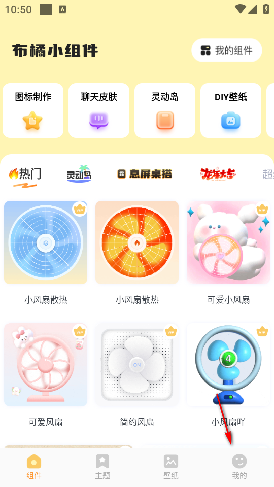 布橘小组件APP最新版