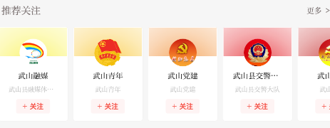 新武山
