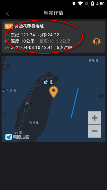 地震速查