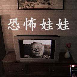 恐怖屋逃生游戏官方版v1.2安卓版