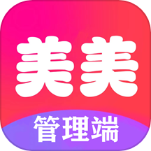 美美管理端app v1.3.9