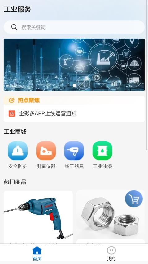 企彩多APP最新版本