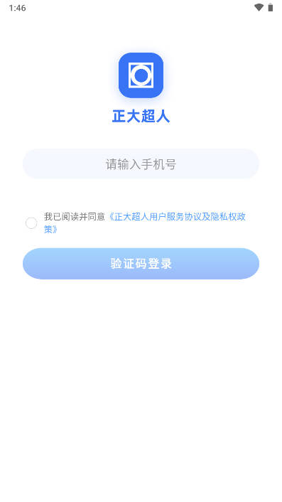 正大超人软件最新版