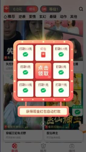 轻刷短剧