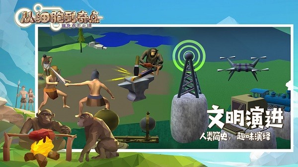 从细胞到奇点最新官方版