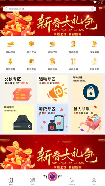 惠聚集商城