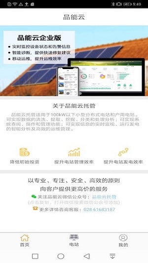 品能云