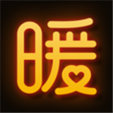 暖暖影视v1.0.6安卓版