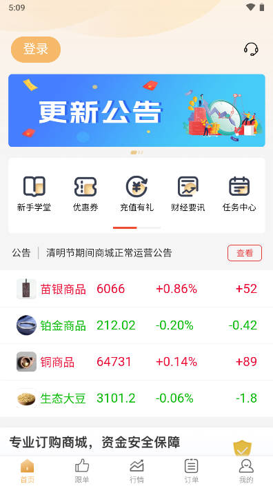天行掘金商城平台