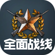 全面战线v1.001