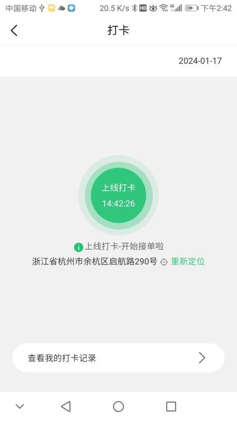 东州之家官方版