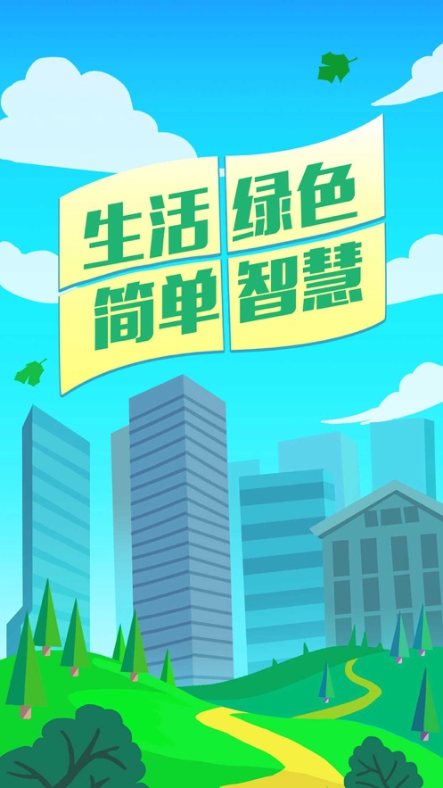 邑智家刷卡器
