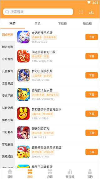 7399游戏盒旧版