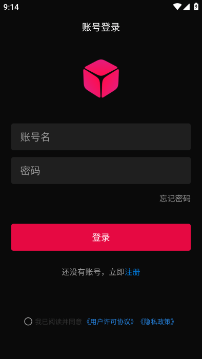 花生壳内网版app(贝锐花生壳)