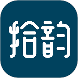 拾韵官方版v1.1.1安卓版