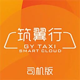 筑翼行出租车官方版v3.3.0.88安卓版
