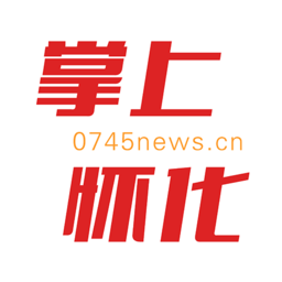 掌上怀化最新版v4.2.9安卓官方版