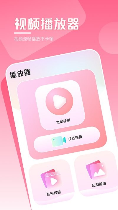 万能播放器大全