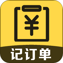记订单APP v3.0.53安卓版