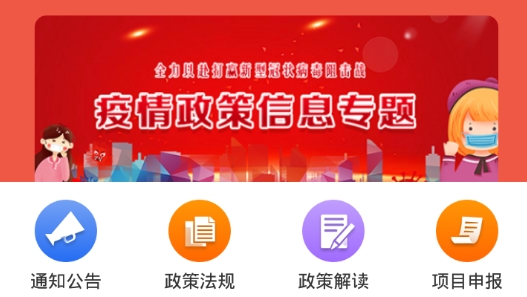 政策快报